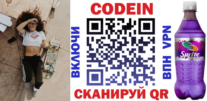 где можно купить   Аксай  Кодеиновый сироп Lean напиток Lean (лин) 